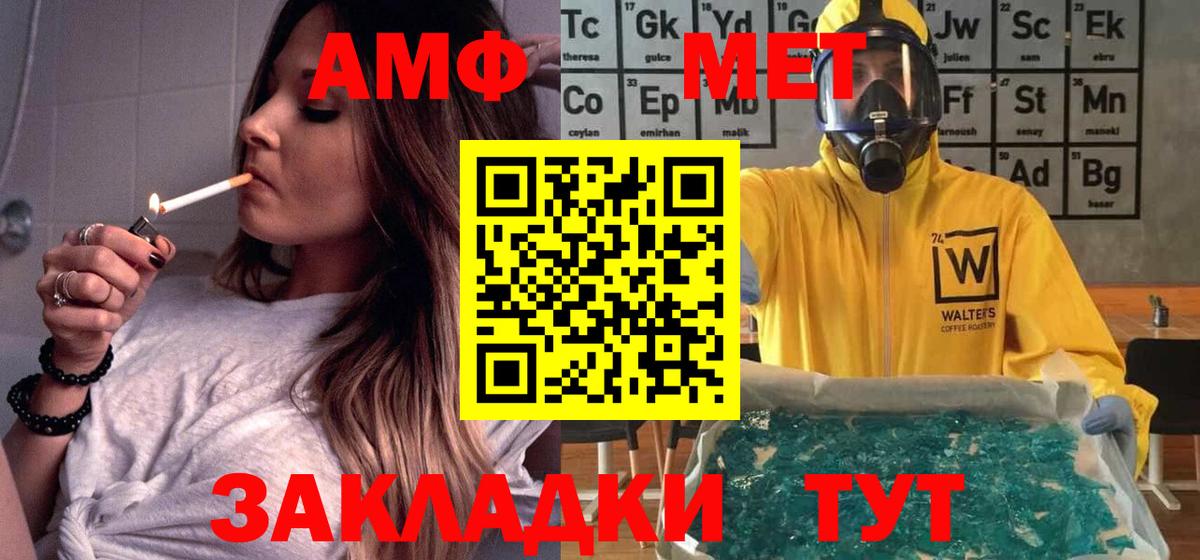 АМФЕТАМИН 98%  Вход с VPN  АМФ  Тара 