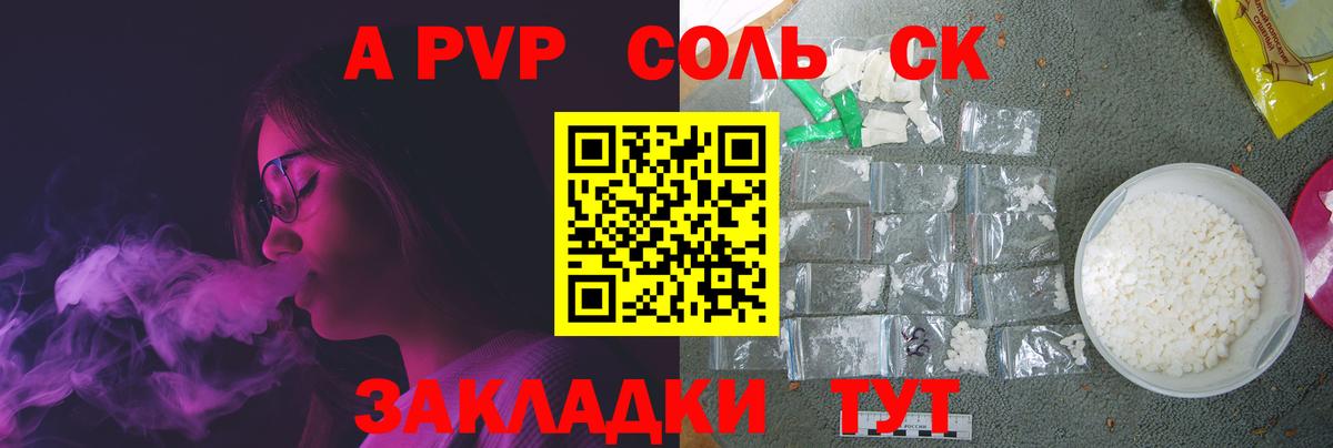 Alpha-PVP Соль Тара