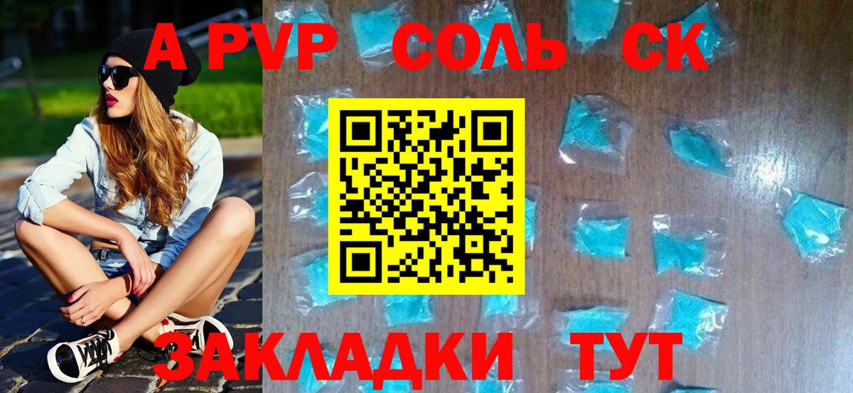 Alpha PVP крисы CK  Alpha-PVP кристаллы  Alfa_PVP СК  APVP  купить наркоту  Тара  Вход с VPN 