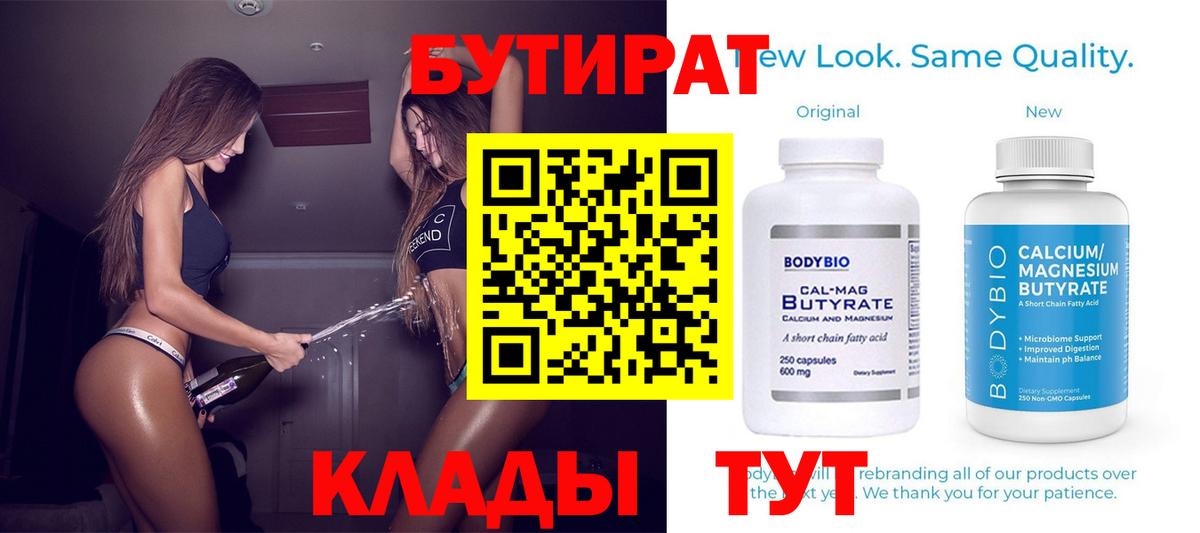 Бутират GHB Тара