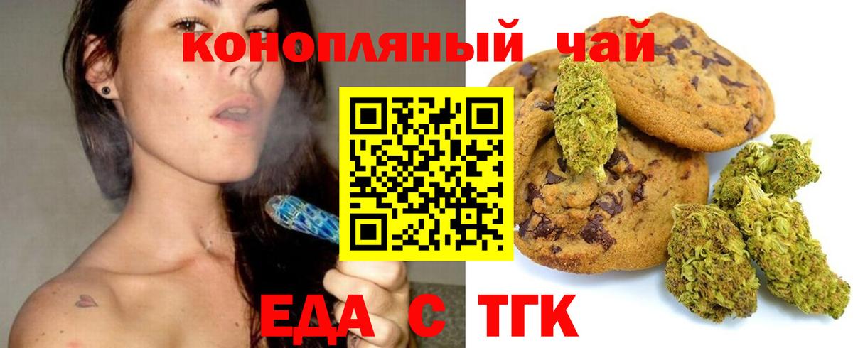 Тара  Canna-Cookies конопля  Вход с VPN 
