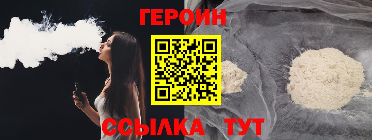 Героин VHQ Тара