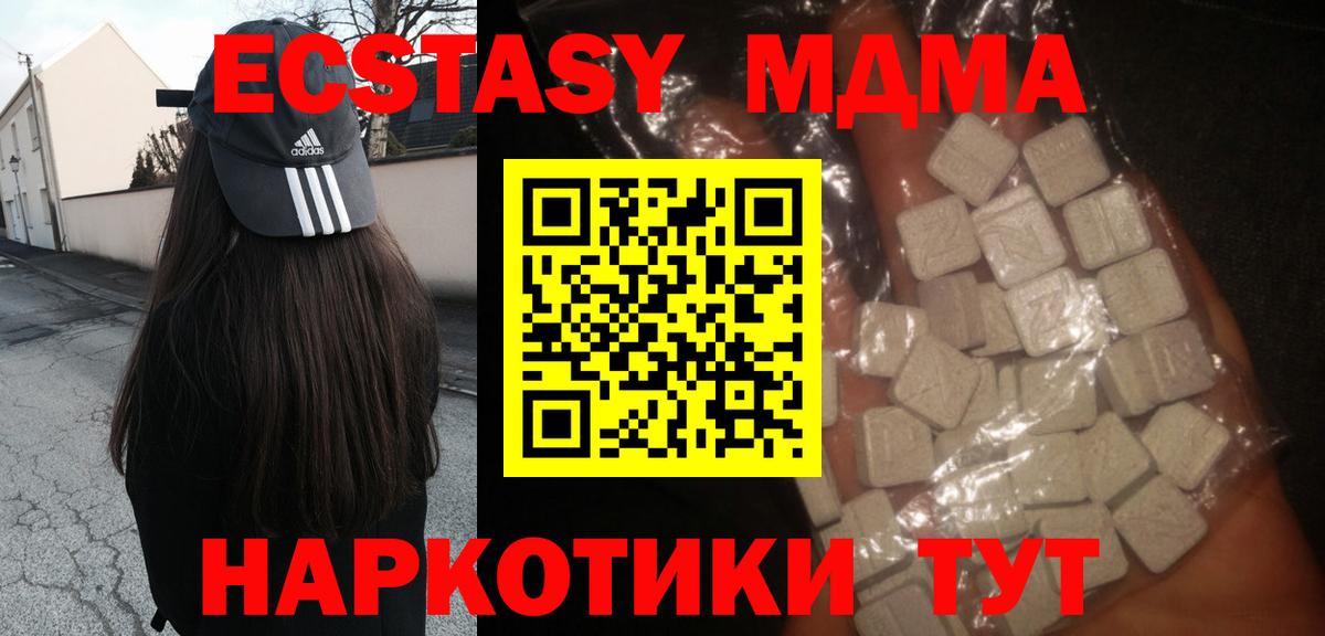 MDMA VHQ  Вход с VPN  MDMA молли  Тара 