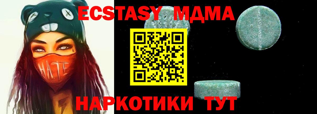 МДМА crystal Тара