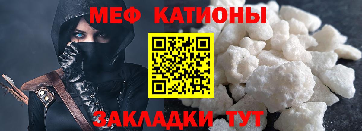 Тара  МЯУ-МЯУ мука  Меф кристаллы  Вход с VPN 