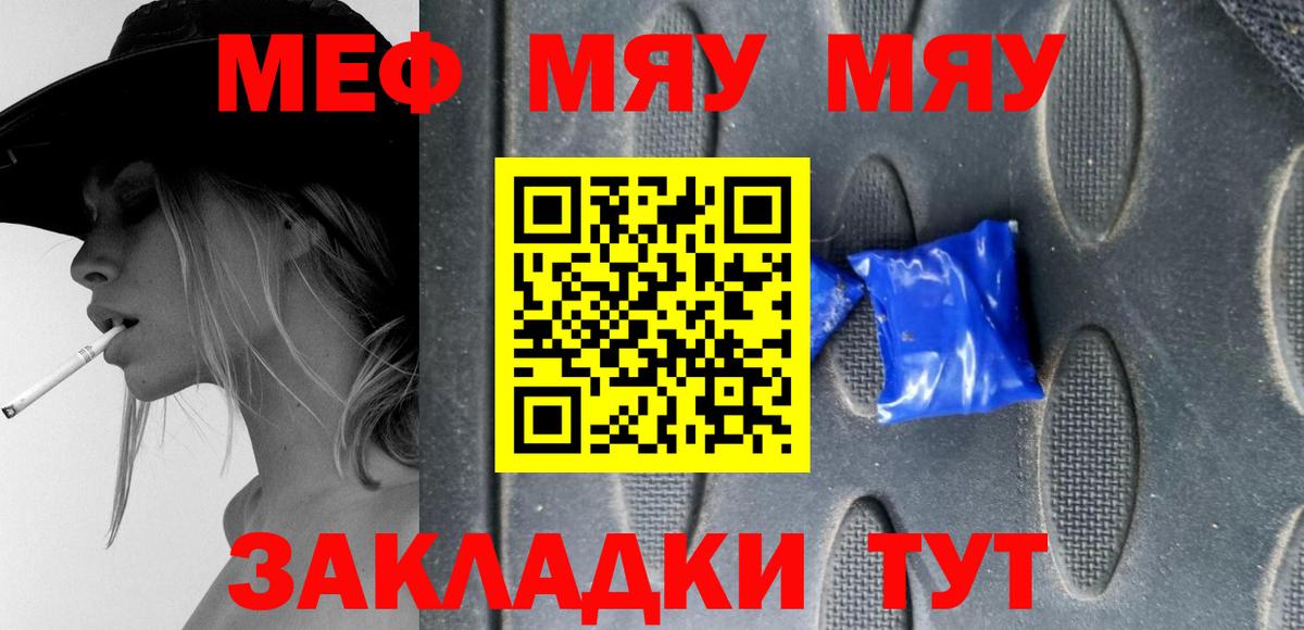 Мефедрон мука Тара