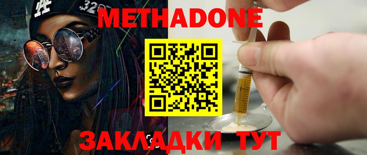 Тара  МЕТАДОН мёд  Вход с VPN  дарк нет наркотические препараты  МЕТАДОН methadone 
