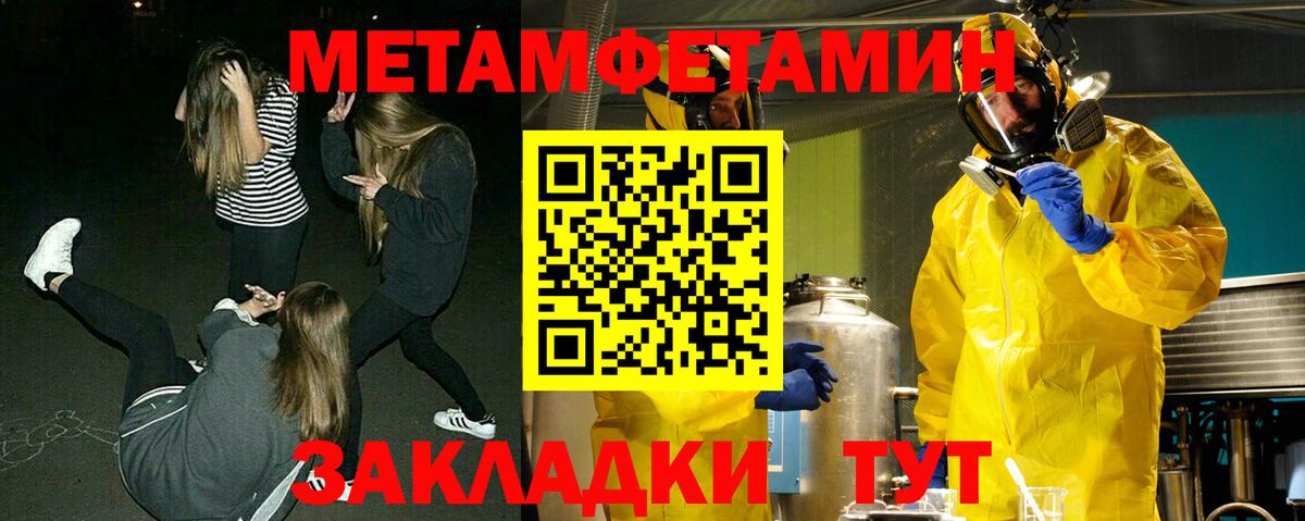 Первитин витя Тара