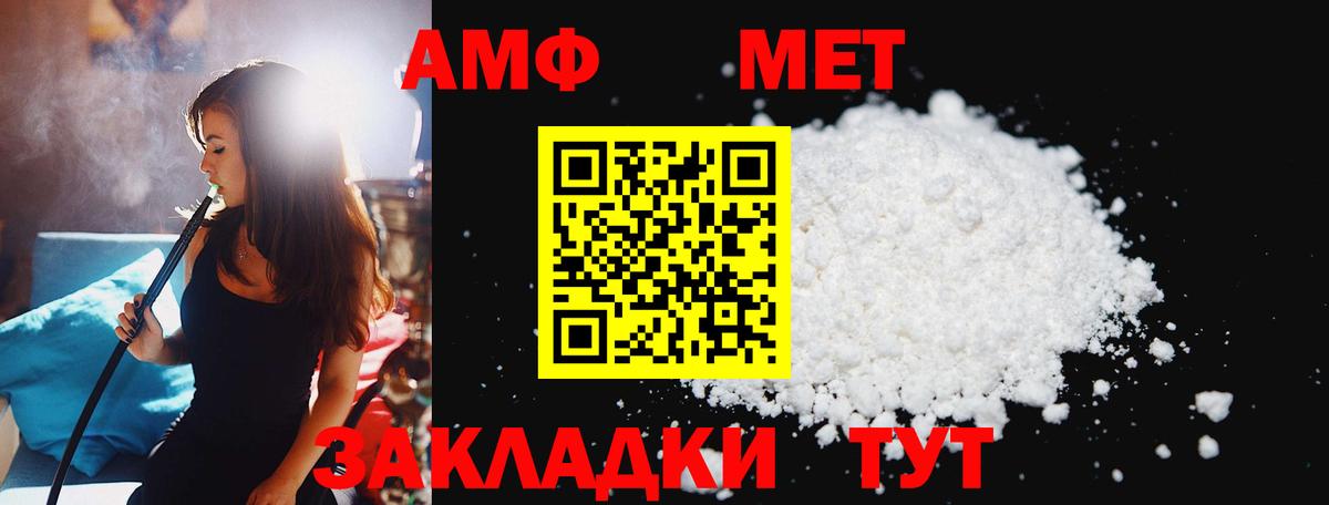 МЕТАМФЕТАМИН кристалл  Метамфетамин  Тара  Вход с VPN  МЕТАМФЕТАМИН кристалл 