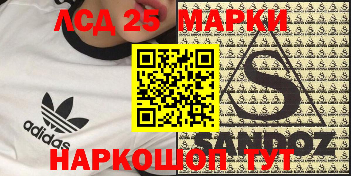Тара  Марки 25I-NBOMe 1500мкг  Вход с VPN 